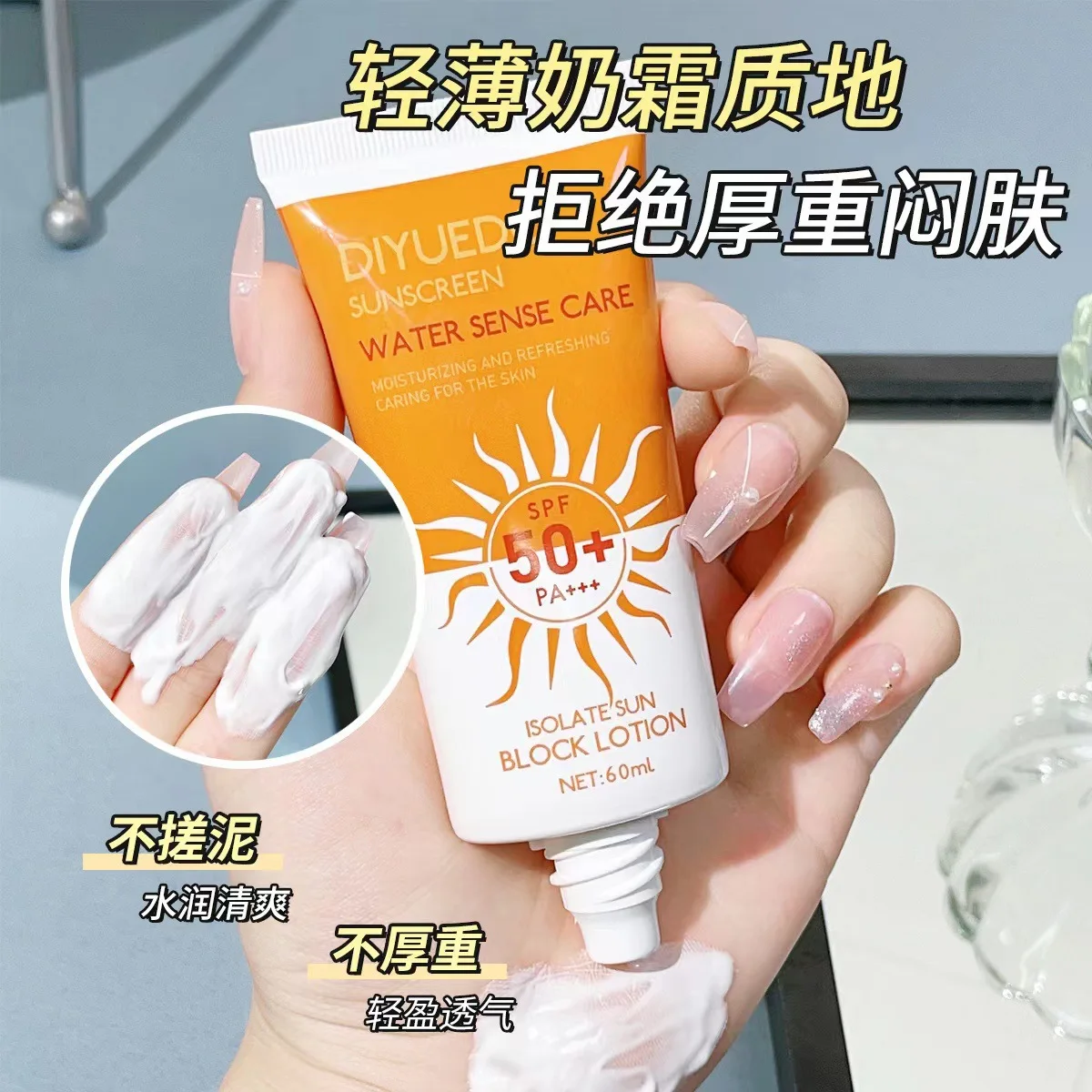 Sunscreen lotion 50 times waterproof and sweatproof refreshing and non-greasy full-body blocking sunscreen outdoor UV protection