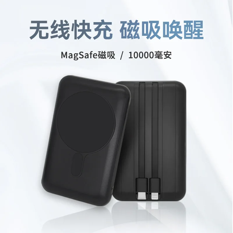 

The new Mini 10000 mah magnetic charging bank Fast charging wireless charger comes with a cable mobile power supply