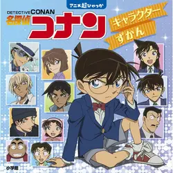 Super Hyakka: A Comprehensive Guide by Shogakukan Shueisha Productions - 1