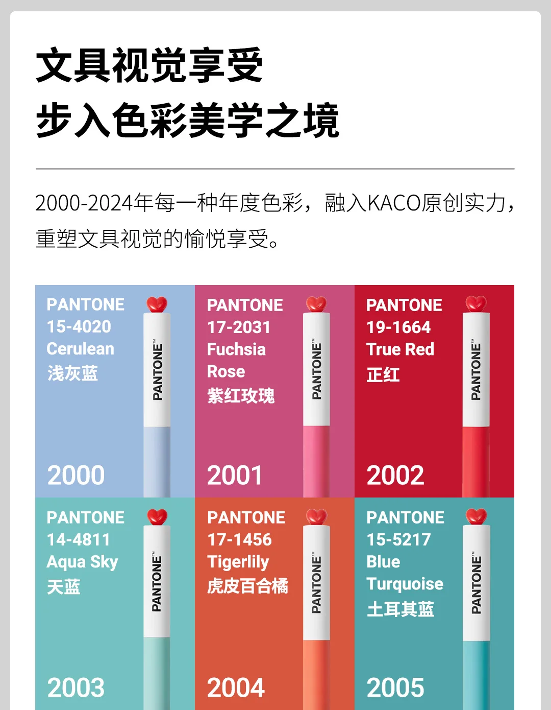 KACO Jährlicher repräsentativer Farbgelstift 2 Stück, 2000–2025 PANTONE First Heart Series Zeichenstift 0,5 Schwarz ST Prüfungspinselstifte – Detail 4
