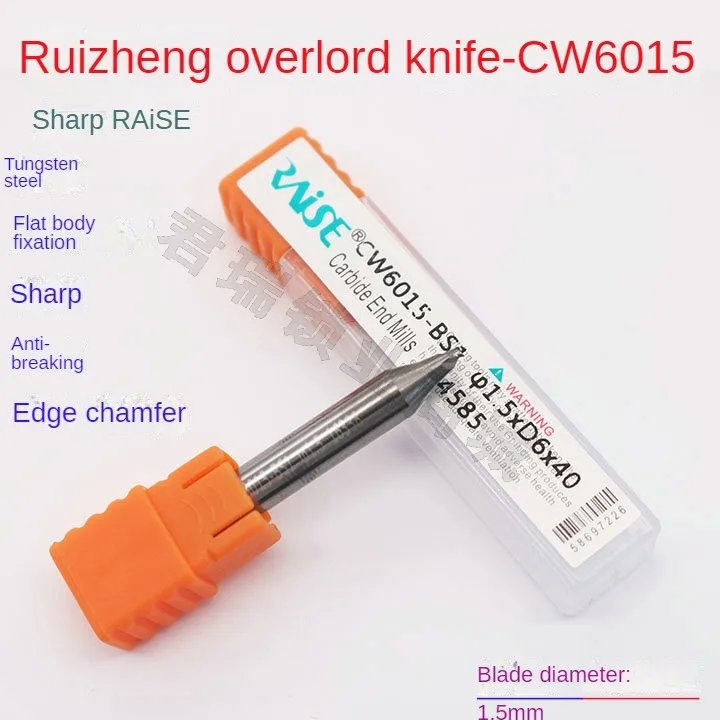 Raise overlord sword CW6015 vertical milling cutter diameter 1.5 mm blade fracture sharp tungsten steel milling cutter