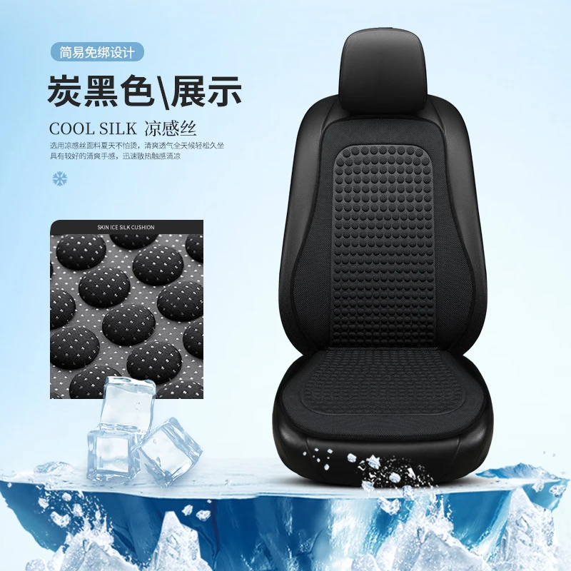 https://ae01.alicdn.com/kf/S3384af1f5b4444f1b1283caa82d7f35fI/Ice-Silk-Car-Seat-Covers-Summer-Cool-Vehicle-Seat-Cushion-Breathable-Sweat-Proof-Universal-for-5.jpg