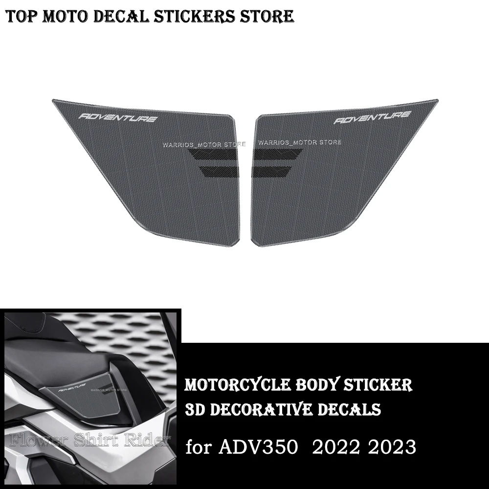 

Для Honda ADV350 ADV 350 2022-2023 3D наклейка на корпус Мотоцикла Нескользящая декоративная наклейка
