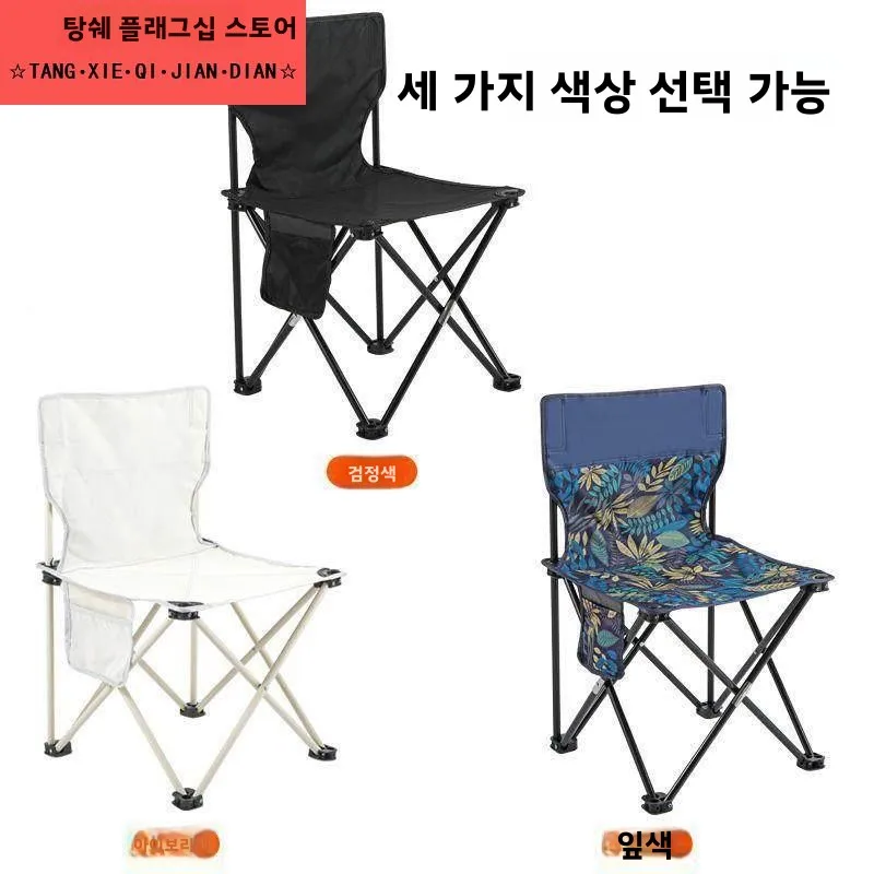 접이식 캠핑 피크닉 의자 미술학생 휴대용 등받이 의자 야외 레저 낚시 드로잉 스툴 컴팩트 여행용품