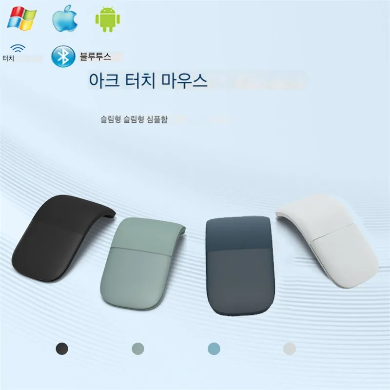 접이식 블루투스 무선 마우스 접이식 울트라 씬 아크 터치 마우스 Microsoft PC 노트북 태블릿 용 슬림 무음 광학 일시 중지