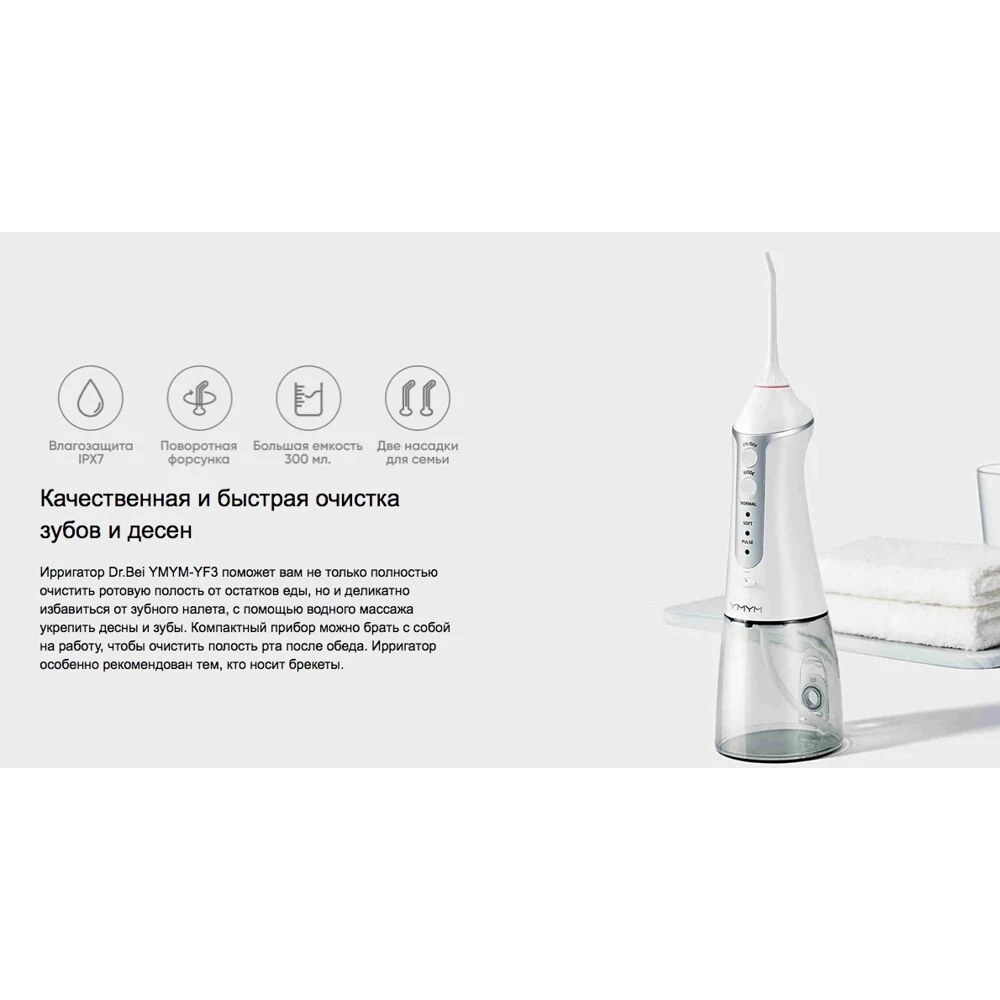 Ирригатор xiaomi soocas w3 pro. Ирригатор soocas w3 (голубой). Беспроводной ирригатор xiaomi soocas w3 (4 насадки). Ирригатор xiaomi soocas w1 white. Ирригатор xiaomi oclean w1 smart oral irrigator.