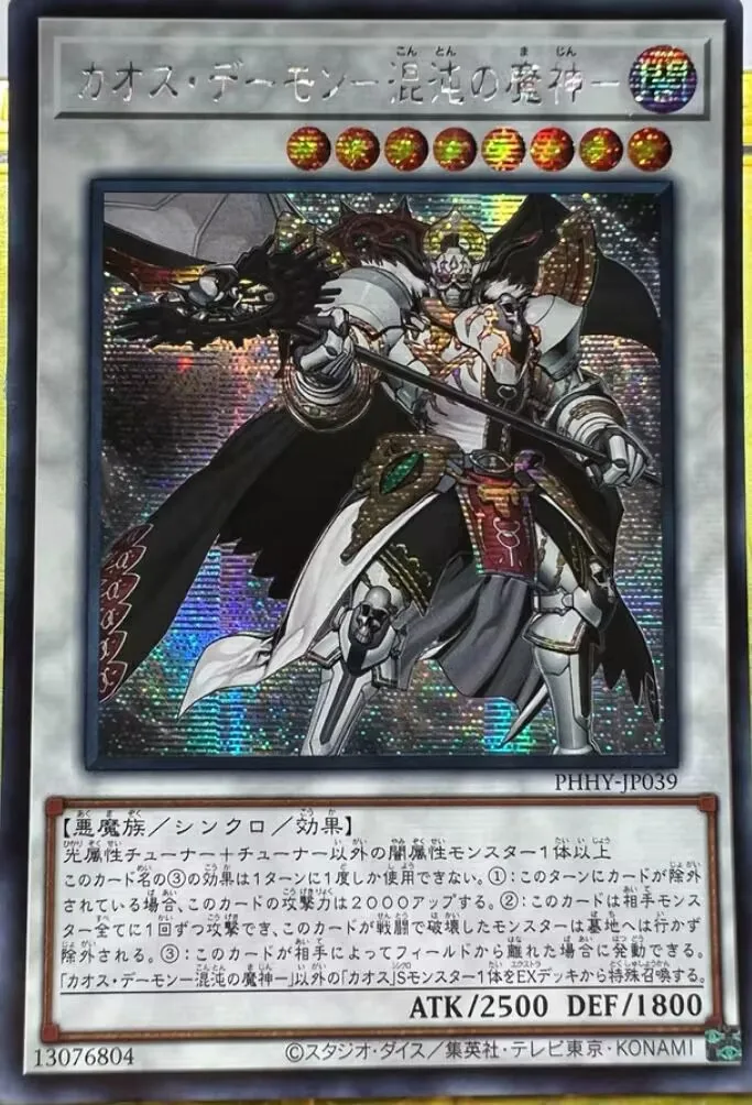 Chaos Archfiend - Secret Rare Phhy-Jp039 Photon Hypernova - Yugioh Giapponese