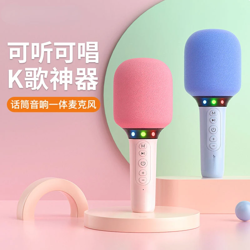 MC52 microphone audio integrated microphone with wireless Bluetooth children's national singing K song TV family KTV