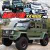 YiKong New YK4106 V2 G class Simulation Model Climbing RC Car 1/10 Remote Control Model Electric Outdoor Off Road Vehicle Toy 1