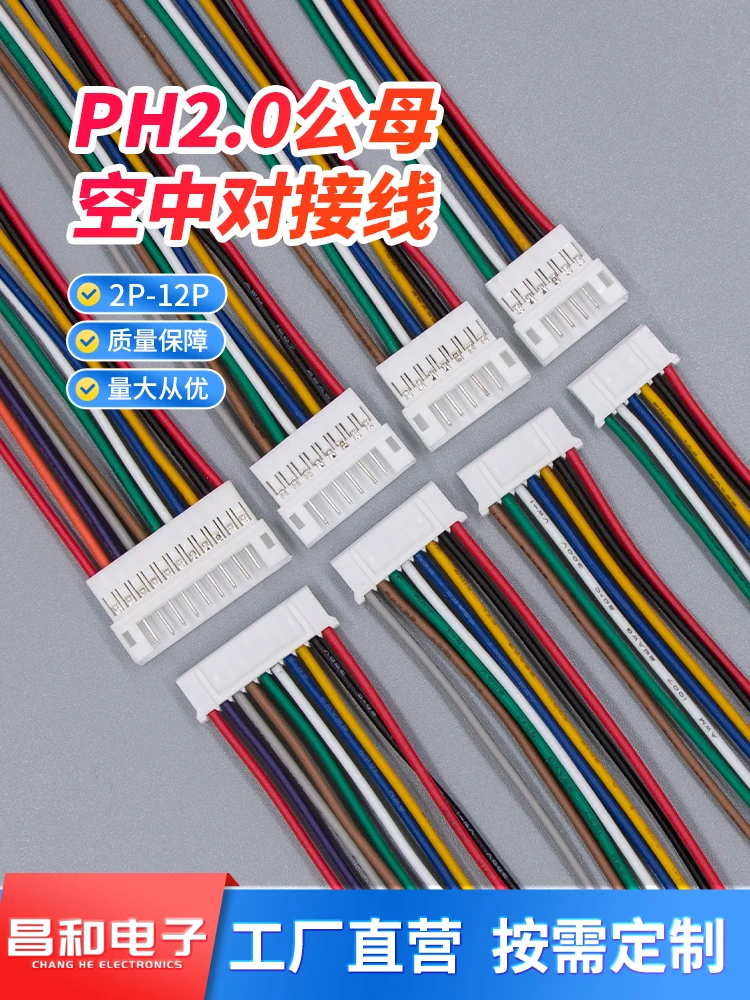 

10PCS PH2.0 single ended male female aerial pair connection 2P3p4 12P sub female docking terminal wire connection terminal wire