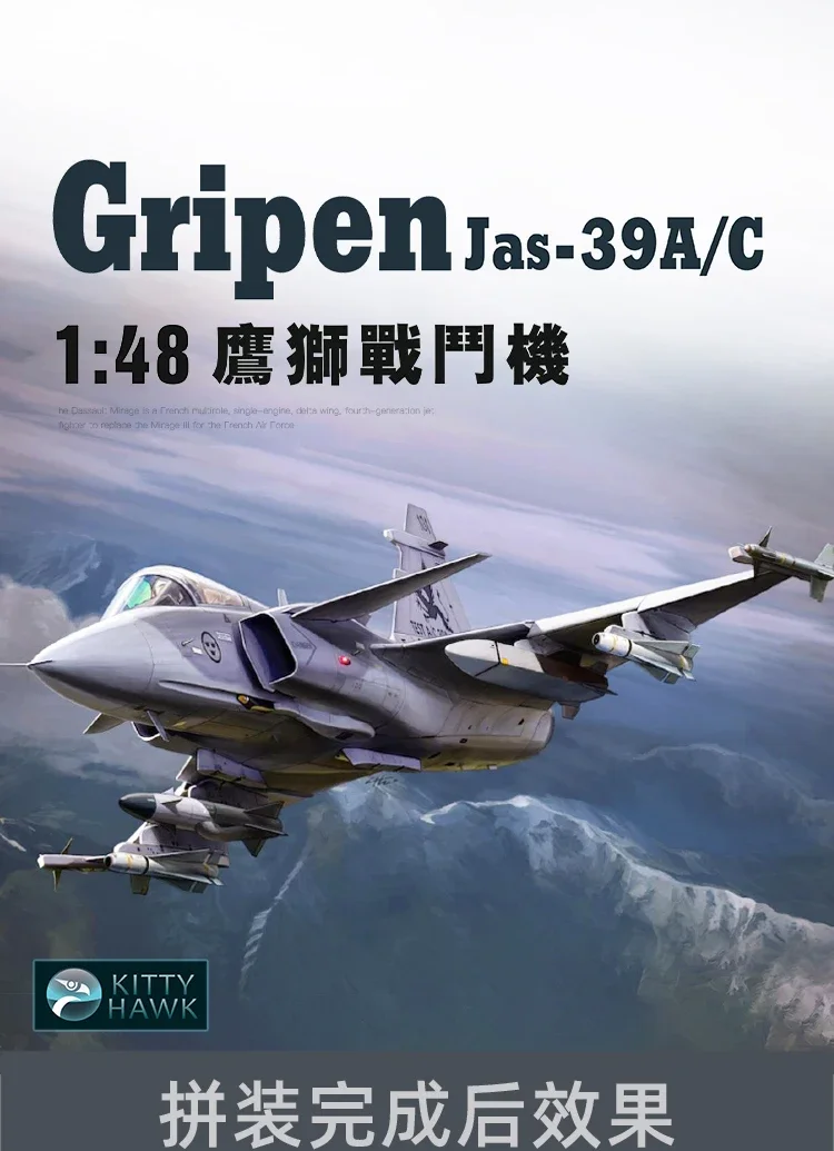 キティホーク 組み立て済み航空機モデルキット KH80117