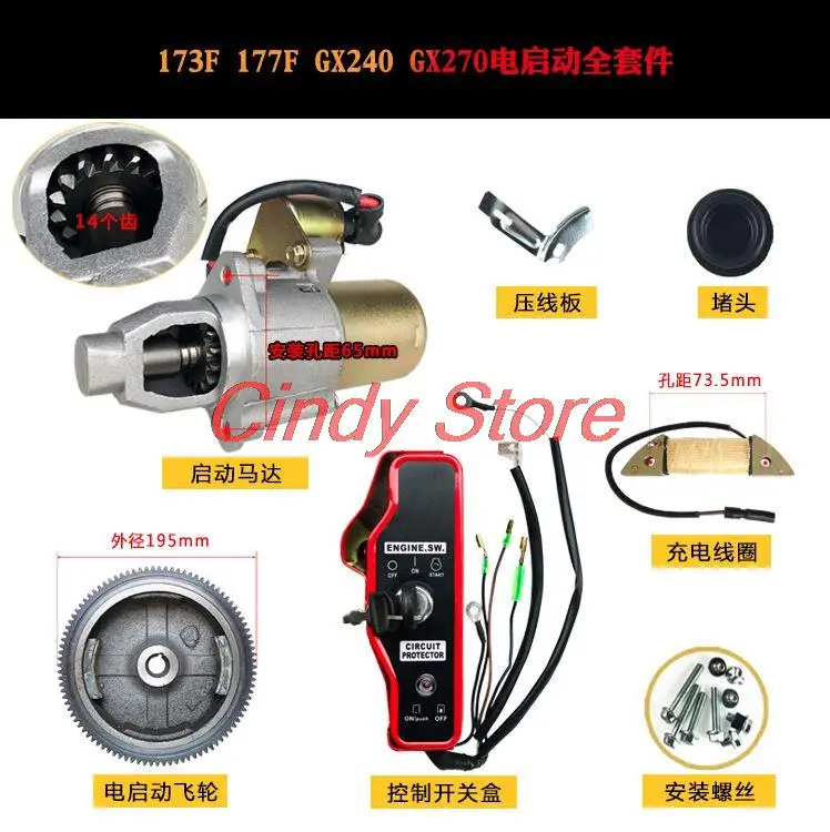 

4KW ELECTRIC START KITS FOR 173F 177F GX240 GX270 GENERATOR HOUSING STARTER MOTOR FLYWHEEL CHARGE COIL SWITCH DIY REFITTING