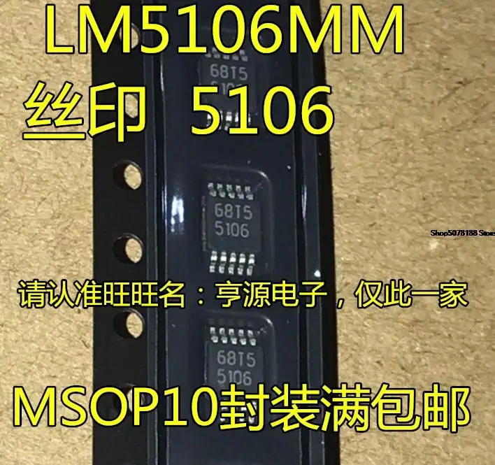 5pieces Lm5106 Lm5106mmx Lm5106mm 5106 Msop - Switches & Relays ...