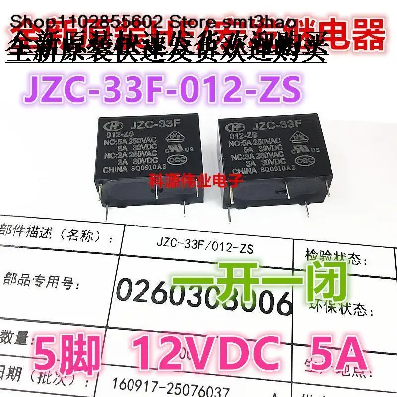 

Φ 012-ZS JZC-33F 5PIN 12VDC