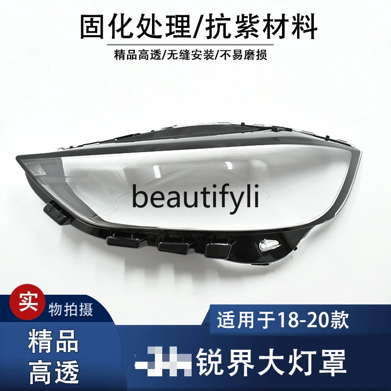 Large lampshade 18/19/20 PC lampshade headlight surface large headlight transparent
