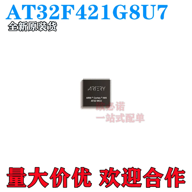 

Package mail AT32F421G8U7 QFN28 421 10pcs