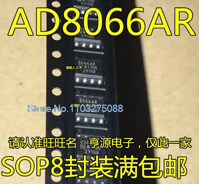 

AD8066ARZ AD8066AR AD8066 SOP-8 новый оригинальный чип питания со склада