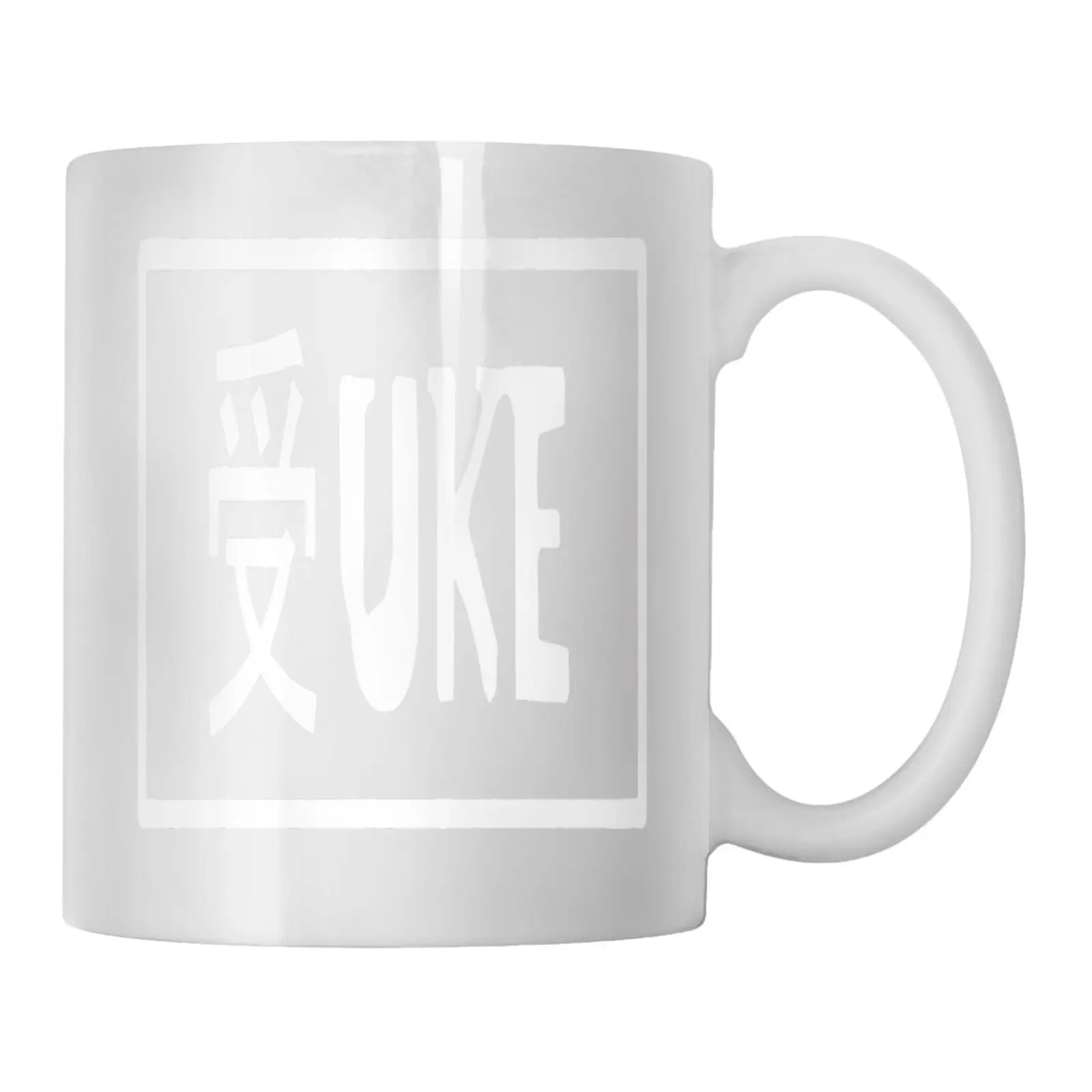 Кофейная чашка Uke Yaoi Kanji Bl манга кофейные стаканы керамические чашки креативные