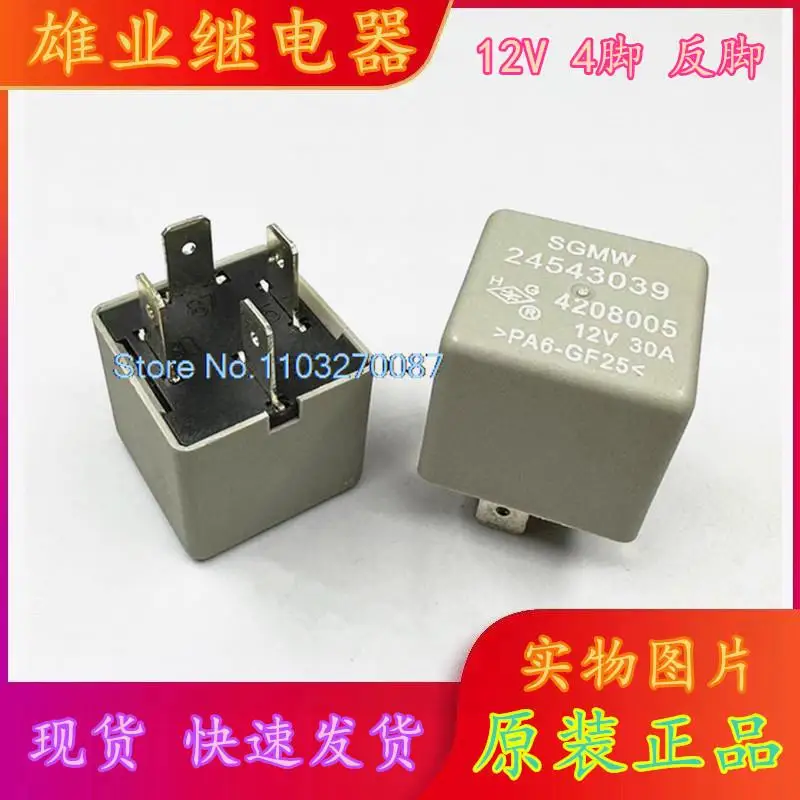 

SGMW 24543039 12V 30AH603HFV7A 4
