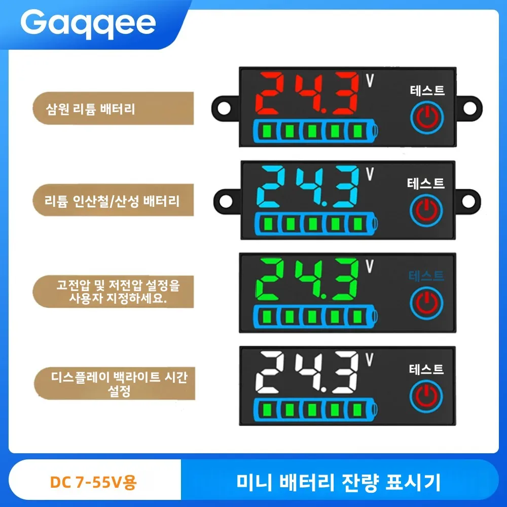 4색 배터리 레벨 표시기 전압계 휴대용 정확도 전압 테스터 리튬 납산 배터리용 충전 모니터