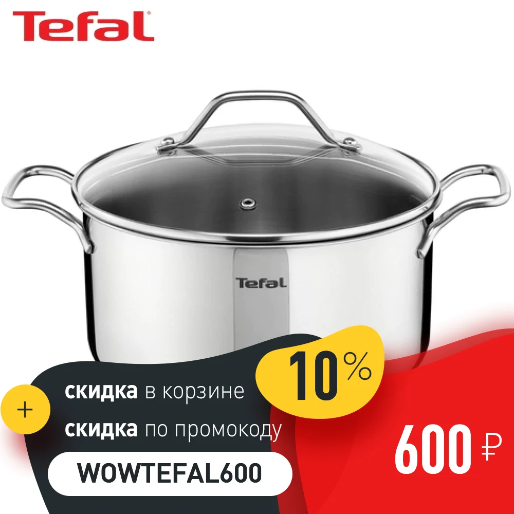Кастрюля Tefal Intuition A7024685 | Дом и сад