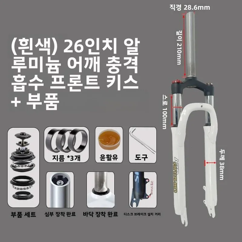 자이언트 산악 자전거 알루미늄 합금 잠금 가능 유압 충격 흡수 범용 2426275 인치 포크 댐핑 자전거 부품