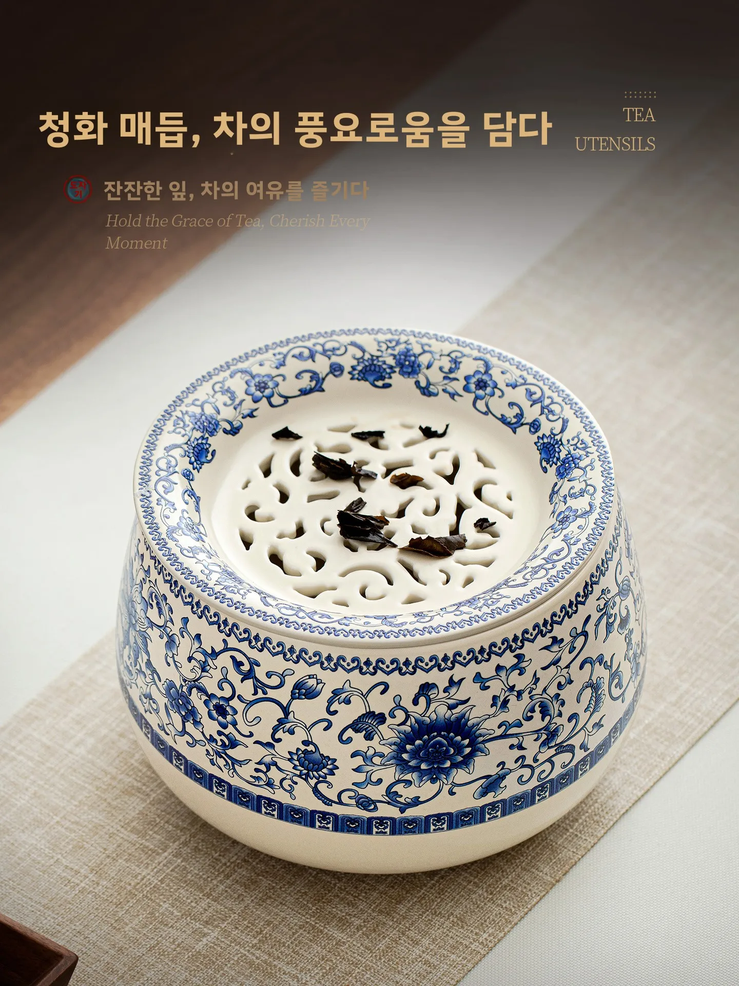 일상용 세라믹 청화백자 차 물기 제거통 이중 필터 가정용 차 세트 액세서리 대..