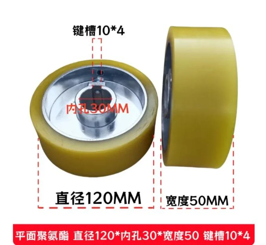 1PC D120xd30xH50 D140xd35xH50 4면 대패 기계용 내구성 있는 알루미늄 코어 운반용 고무 표면 휠