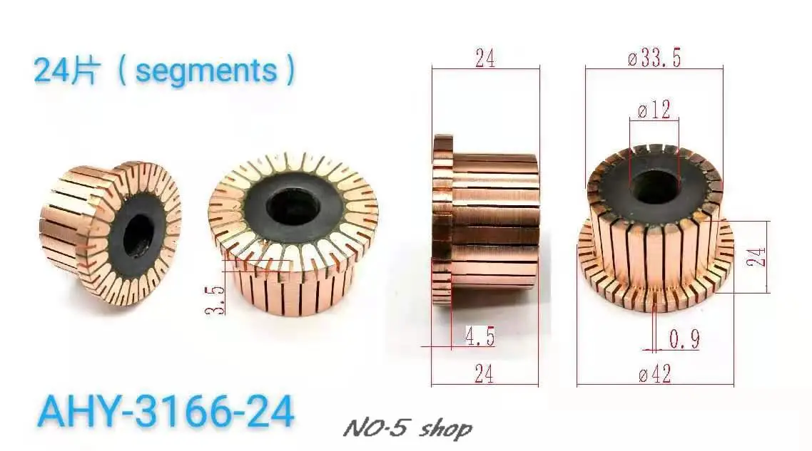

1 шт. 33,5x12x24(24)x24P медные стержни, коллектор электродвигателя