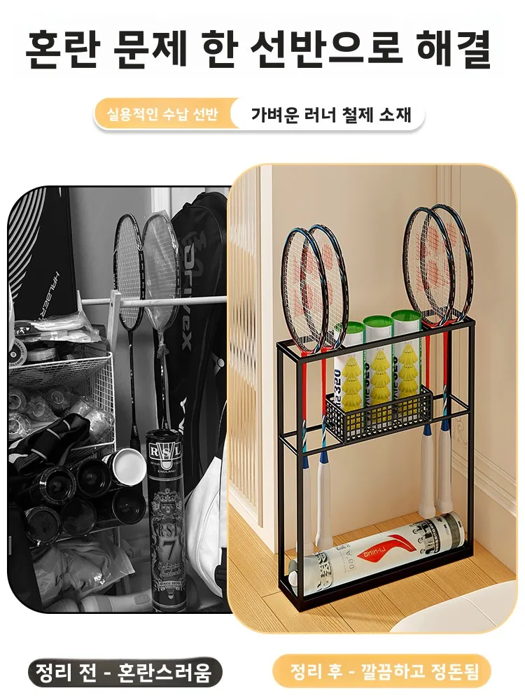 학교 교실 대용량 배드민턴 라켓 테니스 라켓 보관 진열 스포츠 피트니스 장비 랙 모던 심플 철제