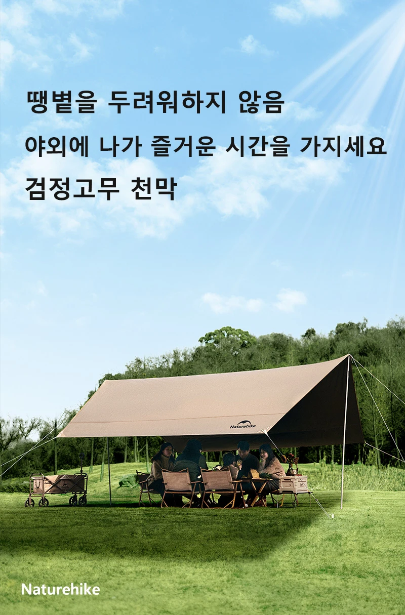 large camping sun shelter setup
