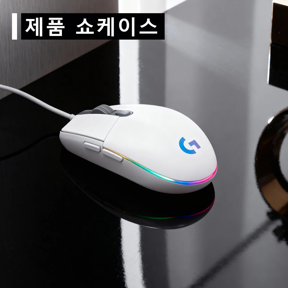 로지텍 G102/G203 RGB 백라이트, 6개의 사용자 지정 가능 키, 노트북 및 데스크탑 게임 모두에 적합