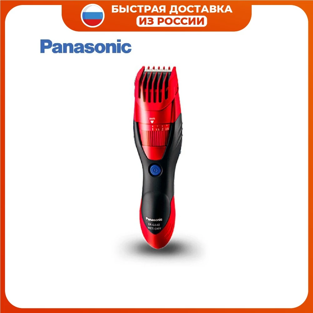 Hair Trimmers Panasonic Ergb40r520 Home Appliances Personal Care