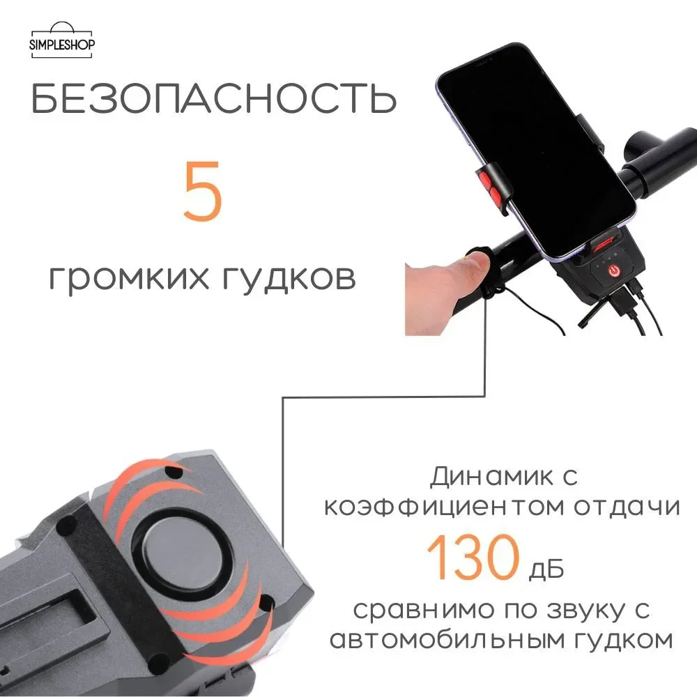 Рисунок 4 - Фонарь для велосипеда аккумуляторный