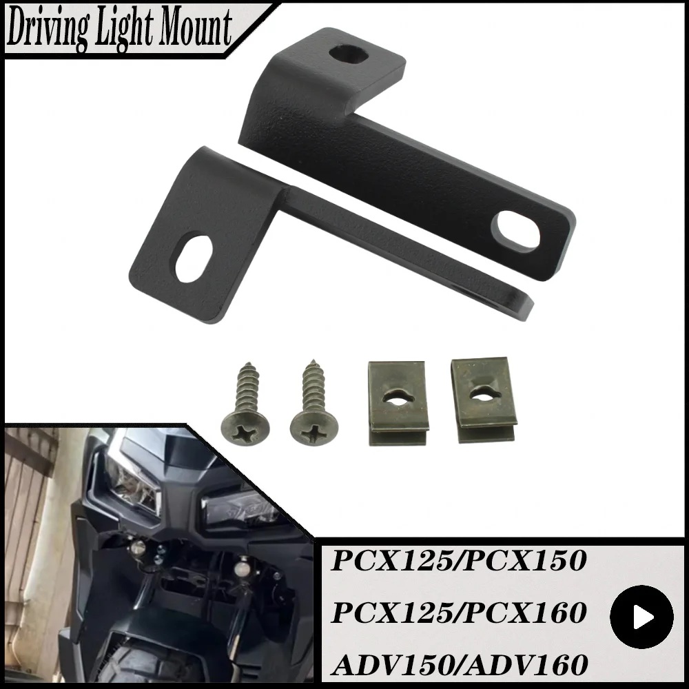 혼다 PCX125 PCX150 2018-2020 PCX160 2021-2026 오토바이 개조 부품 ADV150 ADV160 드라이빙 라이트 마운트