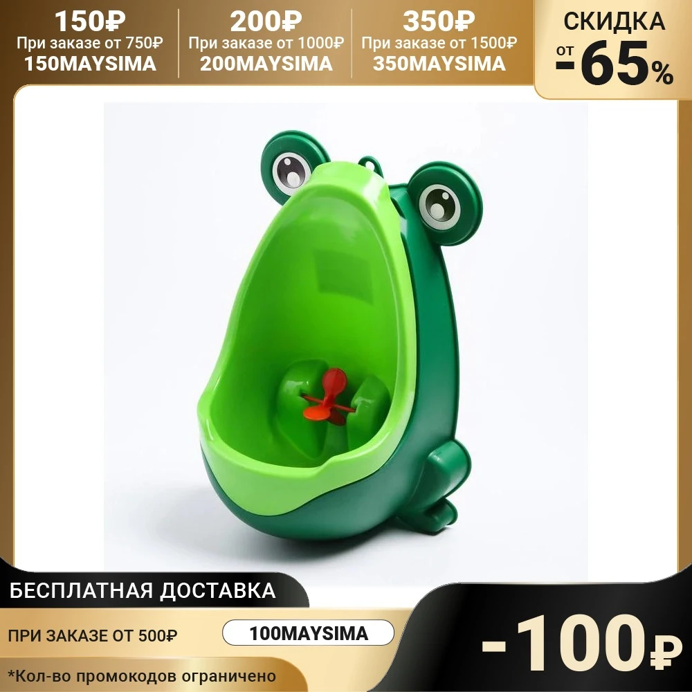 Писсуар детский Лягушка цвет зелёный |