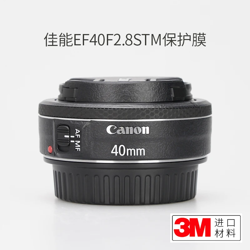 

Защитная пленка из углеродного волокна для Canon EF40 F2.8STM 3M