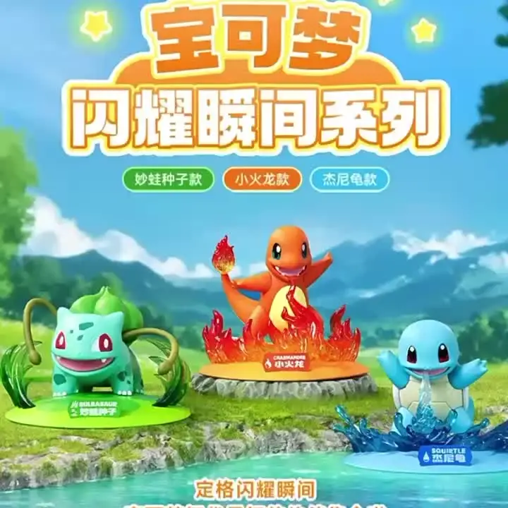 ポケモン Funism 本物のヒトカゲゼニガメフシギダネ人形モデル飾り