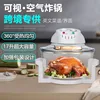 Air Frayer European Standard British Standard American Standard 110V Glass Visual Air Fryer Convection Oven Halogen Oven 2