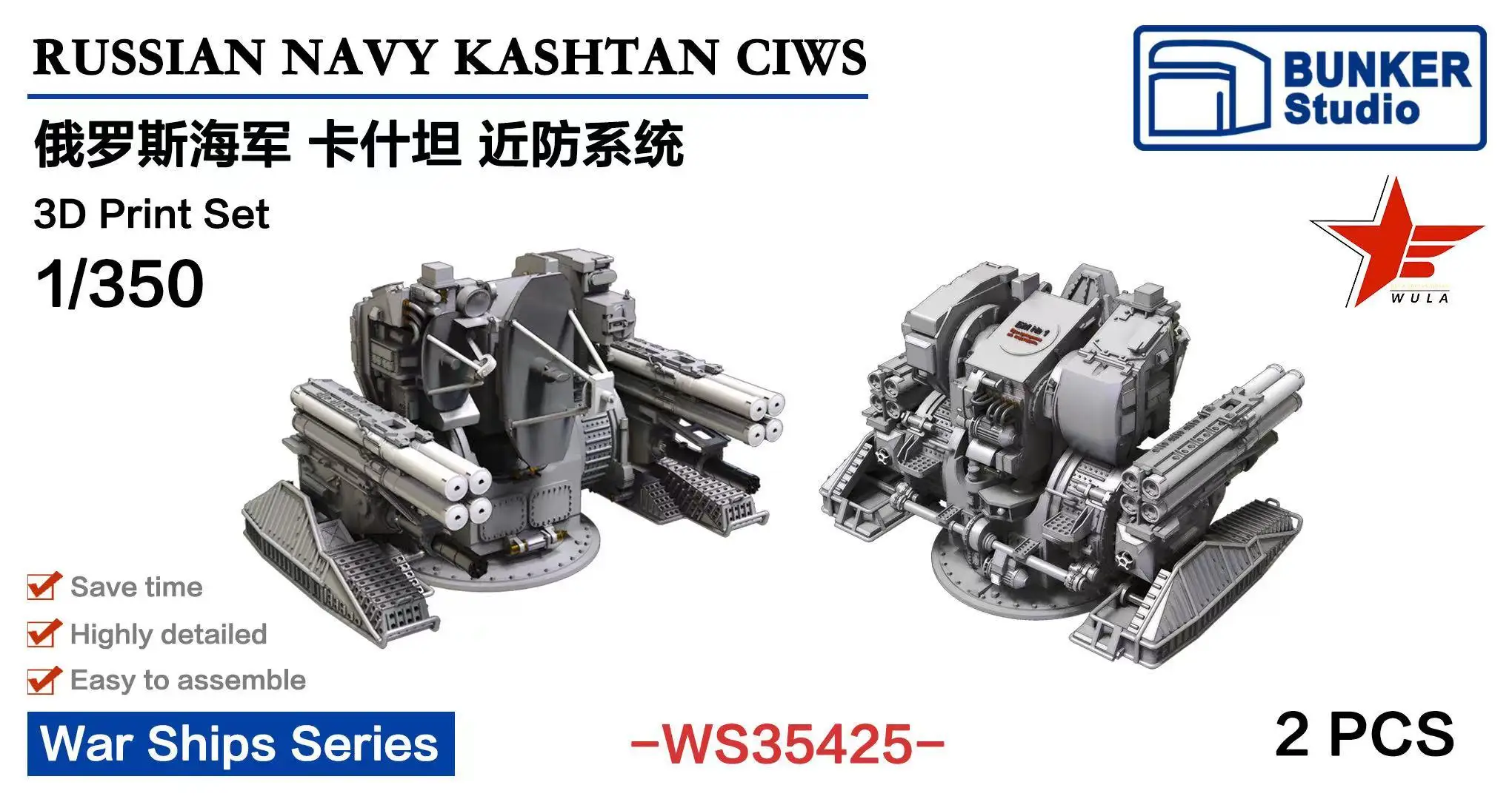

BUNKER WS35425 1/350 Scale RUSSIAN NAVY KASHTAN CIWS 3D Print Set 2pcs
