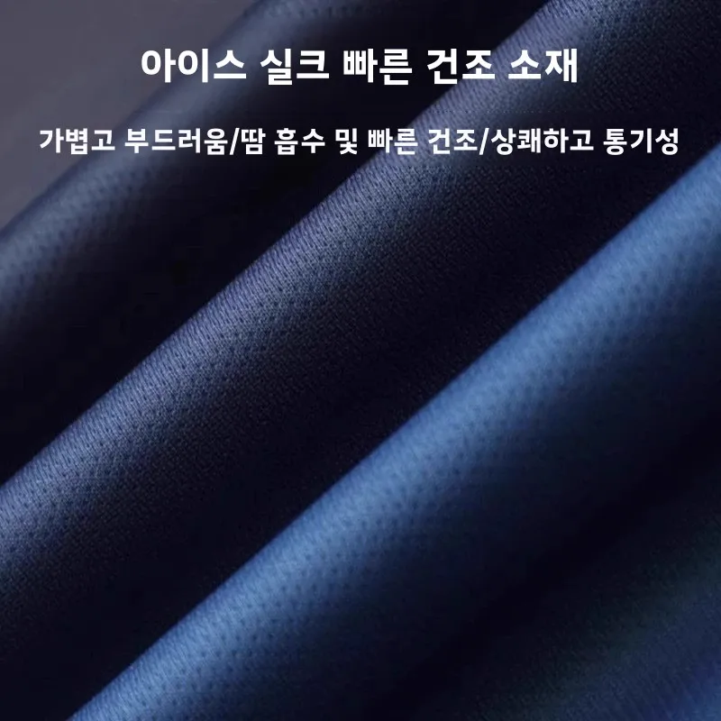 퀵 드라이 여름 아이스 실크 반팔 캐주얼 스포츠 세트 남성 티셔츠 페더 농구 러닝 슈트 반바지