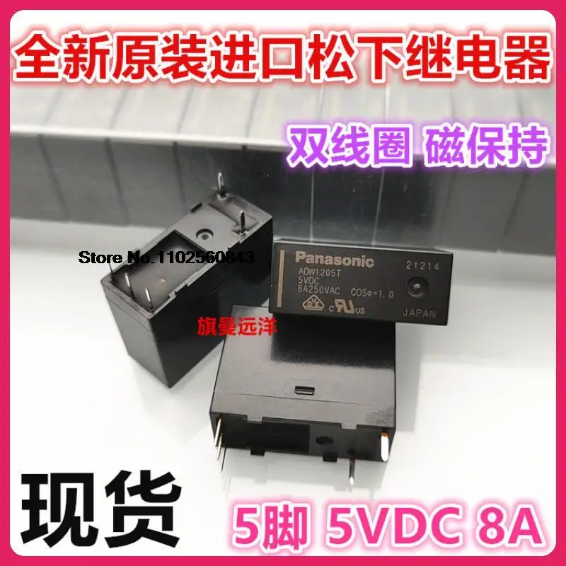 

ADW1205T 5V 5VDC DC5V 8A