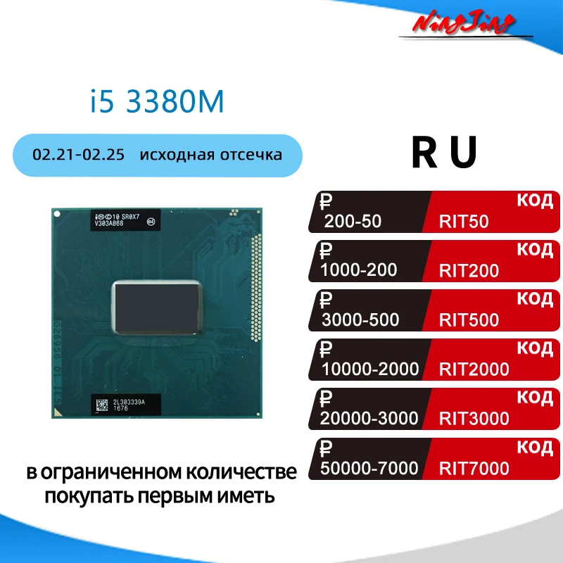 Процессор Intel Core i5-3380M i5 3380M SR0X7 двухъядерный 4-поточный процессор 2 9 ГГц 3 МБ 35 Вт