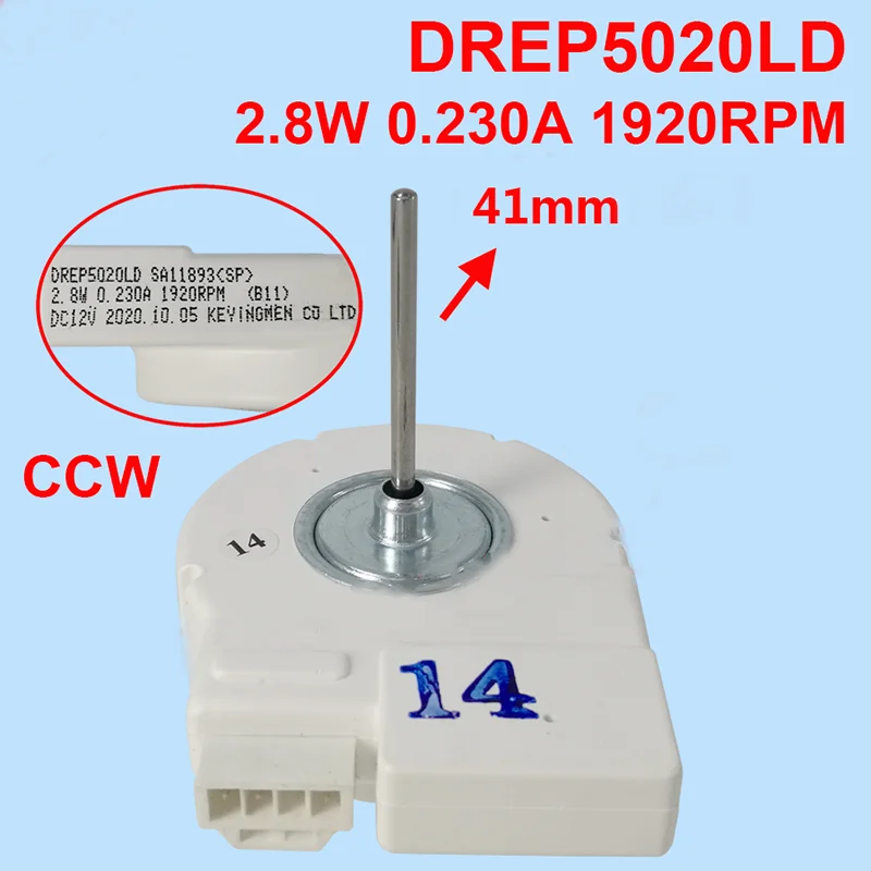 삼성 냉장고 증발기 선풍기 모터용 DREP5020LD.SA11893(SP) DC12V 0.23A  Best5
