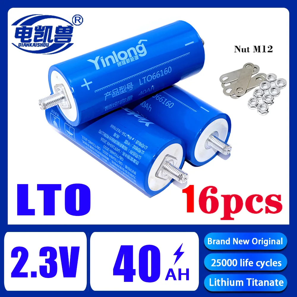 

New Yinlong LTO Original 2.3V 40Ah 66160 Lithium Titanate Battery DIY12v 24V High Power Automotive Audio Solar System