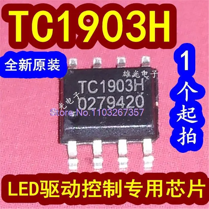 

50 шт./лот TC1903H SOP8 LED