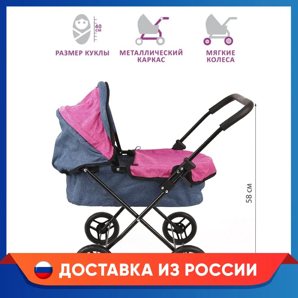 Коляска 9619 Люлька металлическая в коробке 45*36*58см | Игрушки и хобби