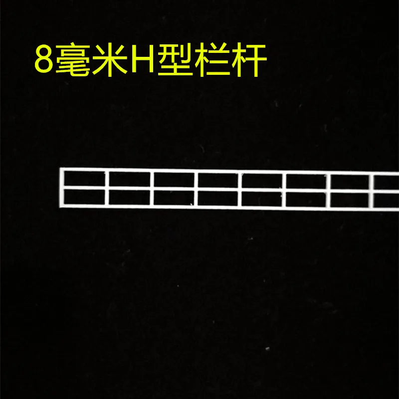 High 8MM N Scale Railing Model For Diy Making 1:150 Building/Ship Model Fence Design Materials Diorama Kits 1Pcs 5