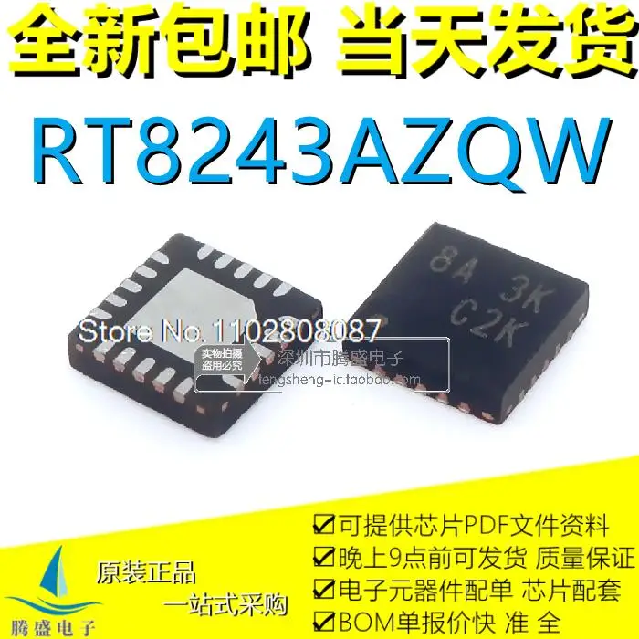 

RT8243AZQW 8A = EE 8A = EC 8A = 3M 8A = 3D 8A = 1H 8A = QFN20