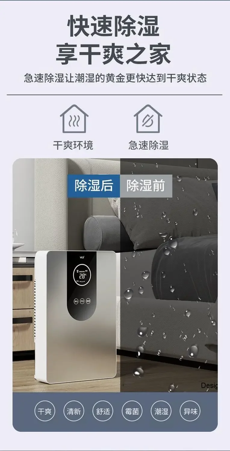 Description Picture 5 of itemDehumidifier household bedroom small silent dehumidification indoor dehumidification purification air integrated dehumidifier